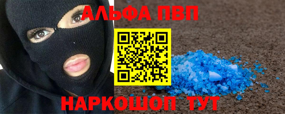Ишимбай  Alpha-PVP Соль  Вход с VPN  Альфа ПВП Crystall  Alfa_PVP кристаллы 