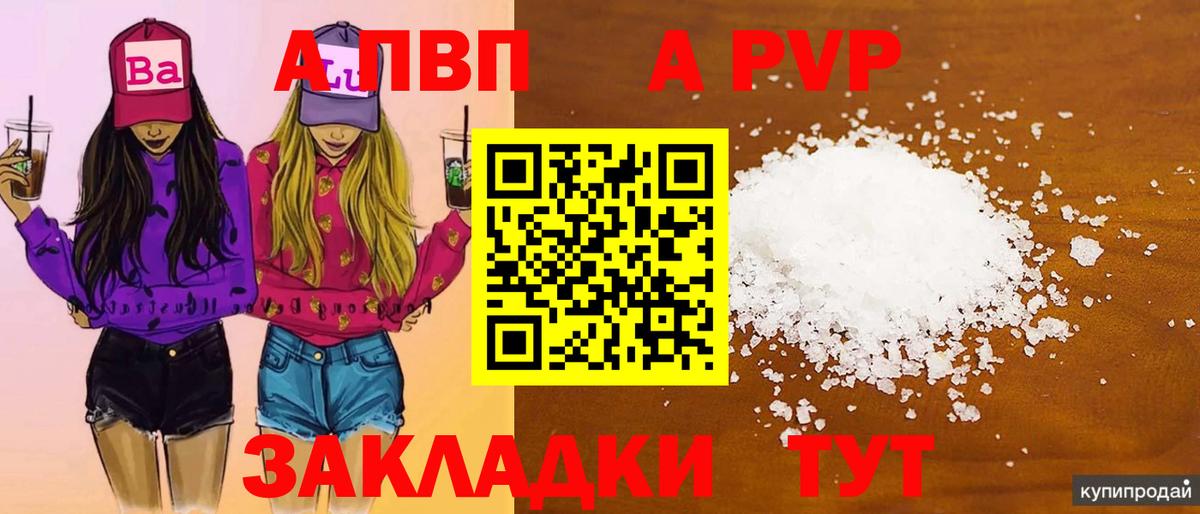 А ПВП Соль Ишимбай