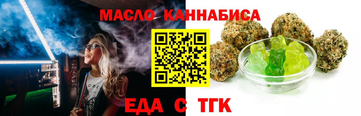 Cannafood марихуана  Вход с VPN  Ишимбай 