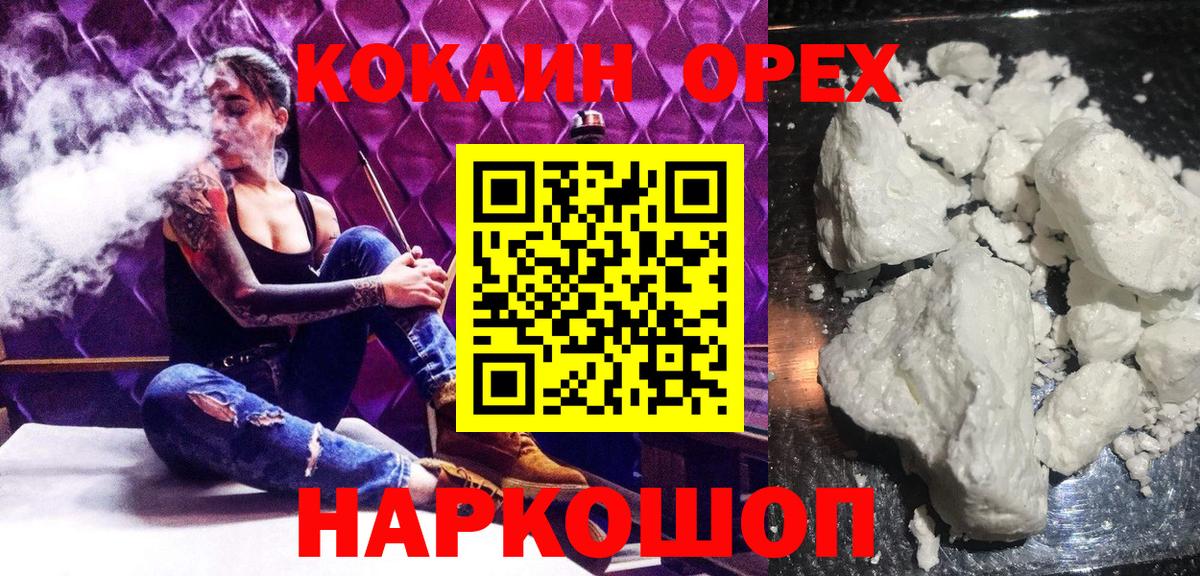 Кокаин Columbia Ишимбай
