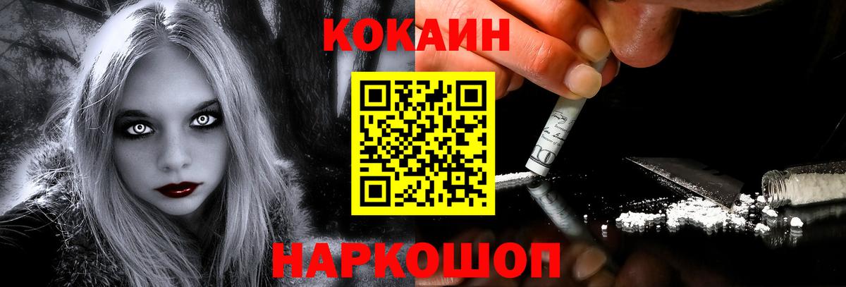 Кокаин FishScale  Вход с VPN  Ишимбай  КОКАИН  КОКАИН Эквадор 