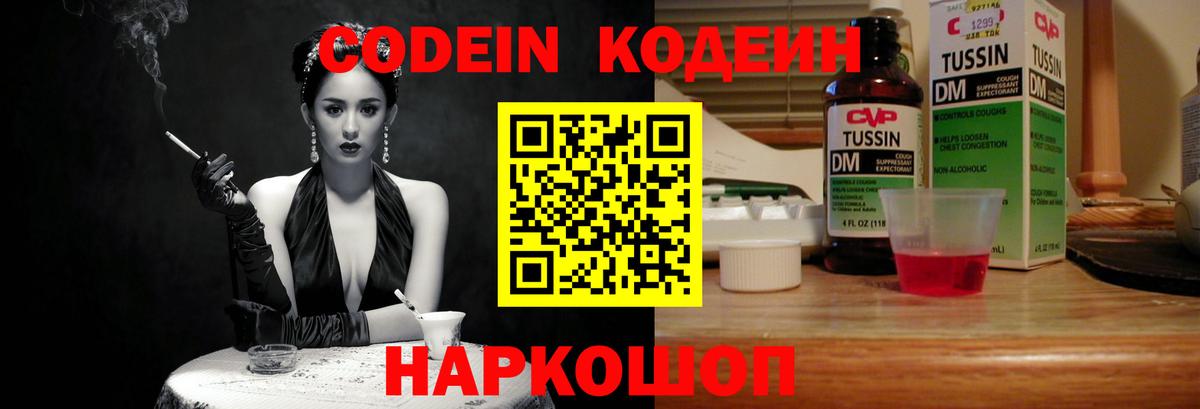 Codein напиток Lean (лин)  Кодеиновый сироп Lean напиток Lean (лин)  Вход с VPN  Ишимбай 