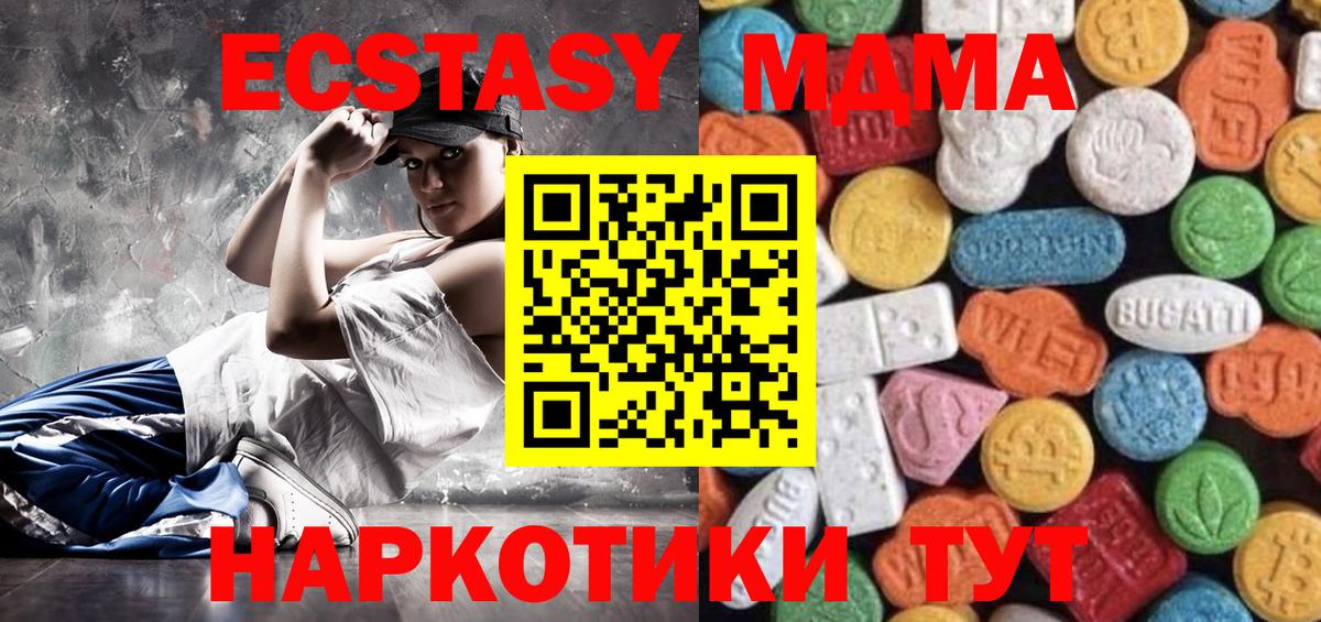 Экстази 300 mg  Вход с VPN  Ecstasy  Ишимбай  Ecstasy 250 мг 