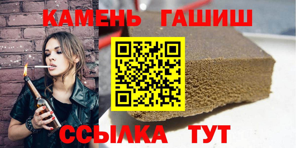 ГАШ Cannabis  ГАШИШ  Ишимбай  Вход с VPN  Гашиш ice o lator 