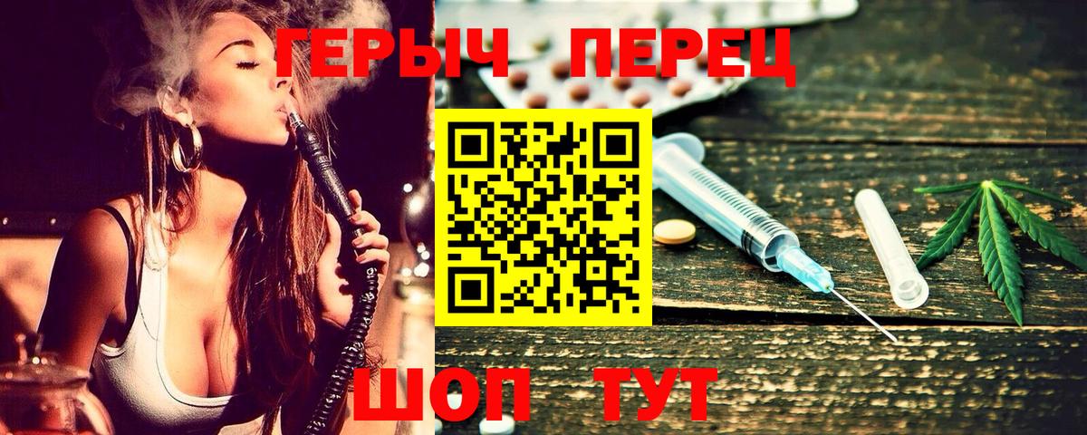 Героин герыч Ишимбай