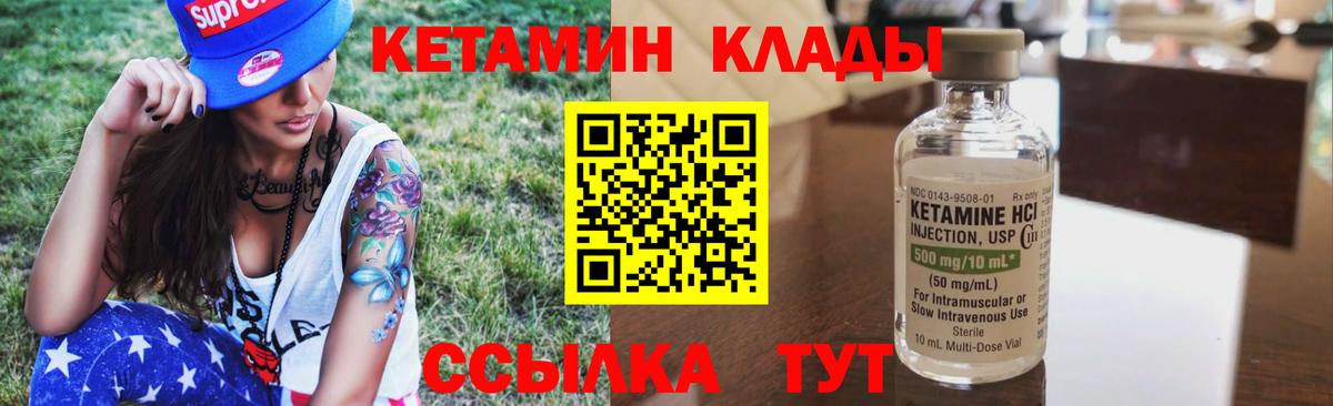 КЕТАМИН ketamine  КЕТАМИН VHQ  Ишимбай  Вход с VPN 