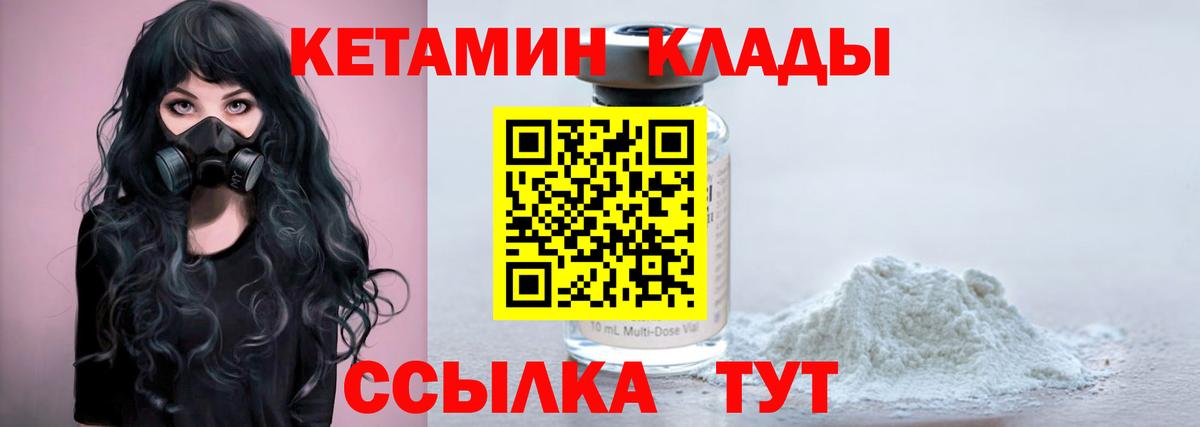 КЕТАМИН ketamine Ишимбай