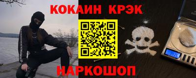 кокаин Кулебаки