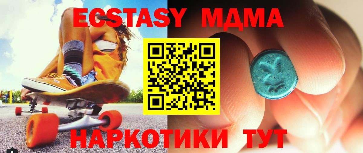 MDMA VHQ Ишимбай