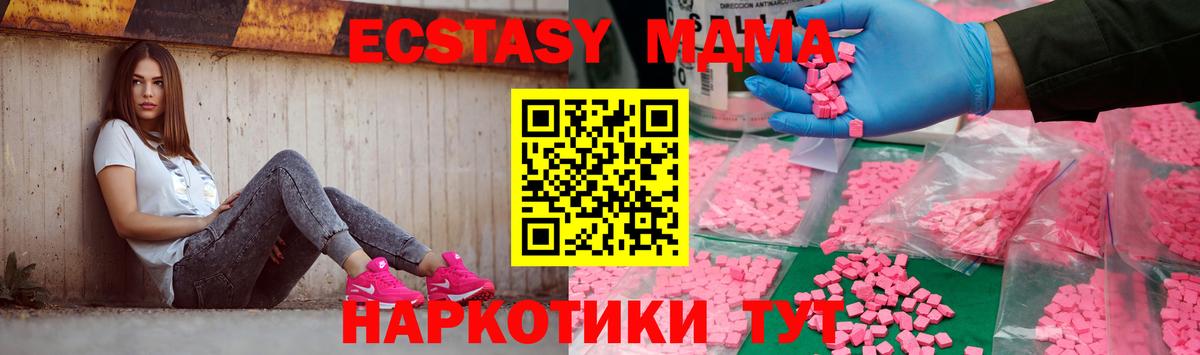 МДМА  MDMA crystal  Вход с VPN  MDMA Molly  Ишимбай 