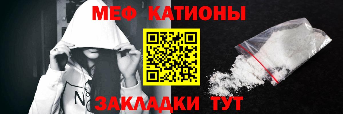 МЕФ кристаллы Ишимбай