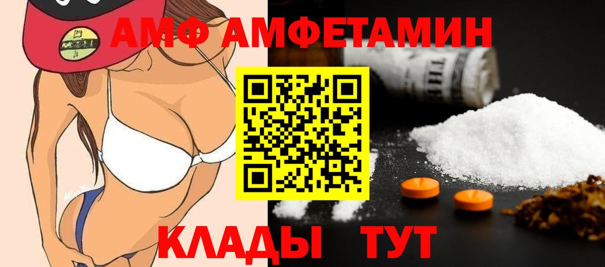 МЕТАМФЕТАМИН Methamphetamine  Вход с VPN  Ишимбай 