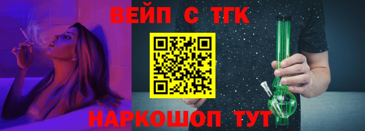blacksprut ссылка  ТГК вейп  Вход с VPN  Ишимбай  ТГК концентрат 